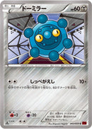 Bronzor (043/059) [XY8-Br: Red Flash]