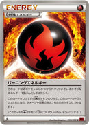 Burning Energy (059/059) [XY8-Br: Red Flash]