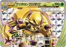 Chesnaught BREAK (006/059) [XY8-Br: Red Flash]