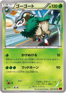 Gogoat (008/059) [XY8-Br: Red Flash]