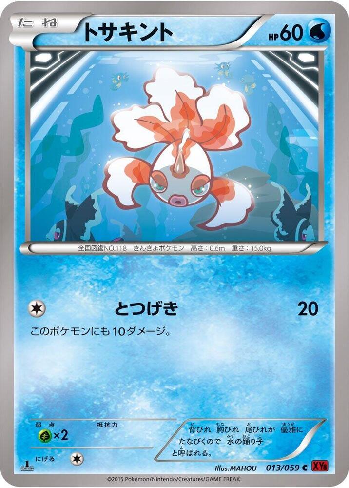 Goldeen (013/059) [XY8-Br: Red Flash]