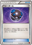 Heavy Ball (054/059) [XY8-Br: Red Flash]