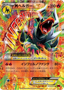 Houndoom - 010/059 (010/059) [XY8-Br: Red Flash]