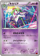 Kirlia (032/059) [XY8-Br: Red Flash]