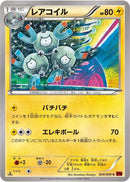Magneton (024/059) [XY8-Br: Red Flash]