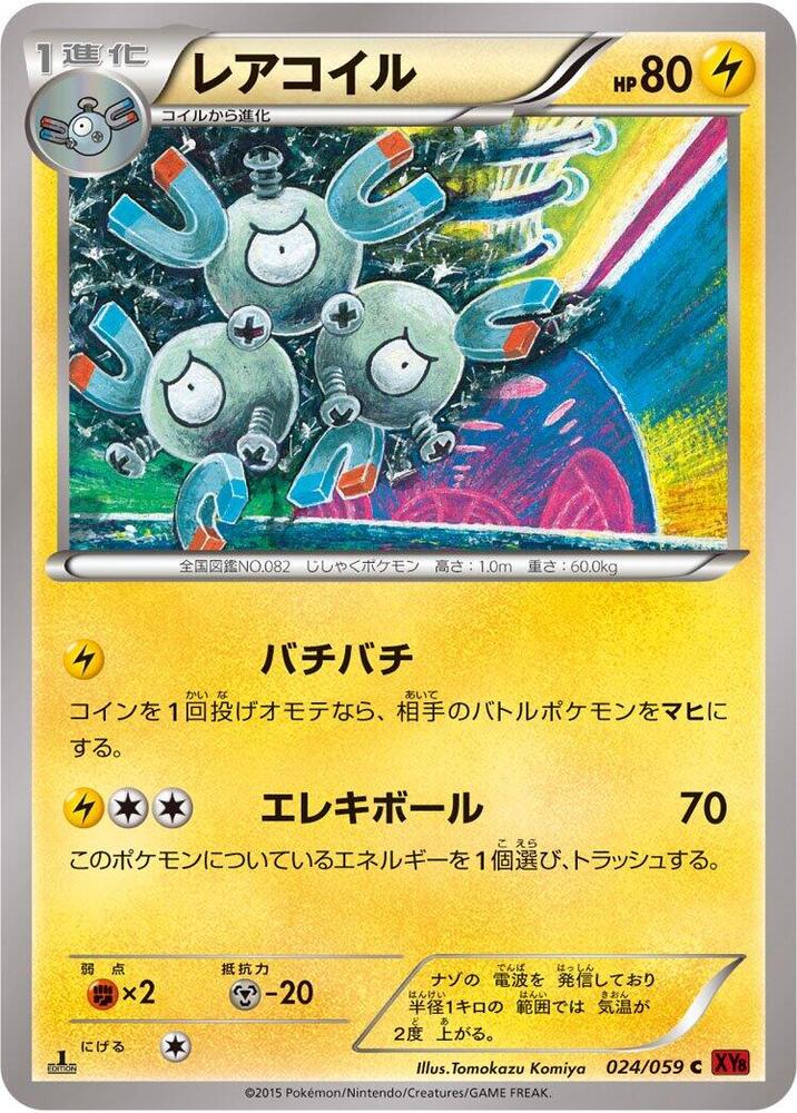 Magneton (024/059) [XY8-Br: Red Flash]