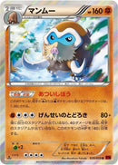 Mamoswine (039/059) [XY8-Br: Red Flash]