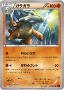 Marowak (035/059) [XY8-Br: Red Flash]