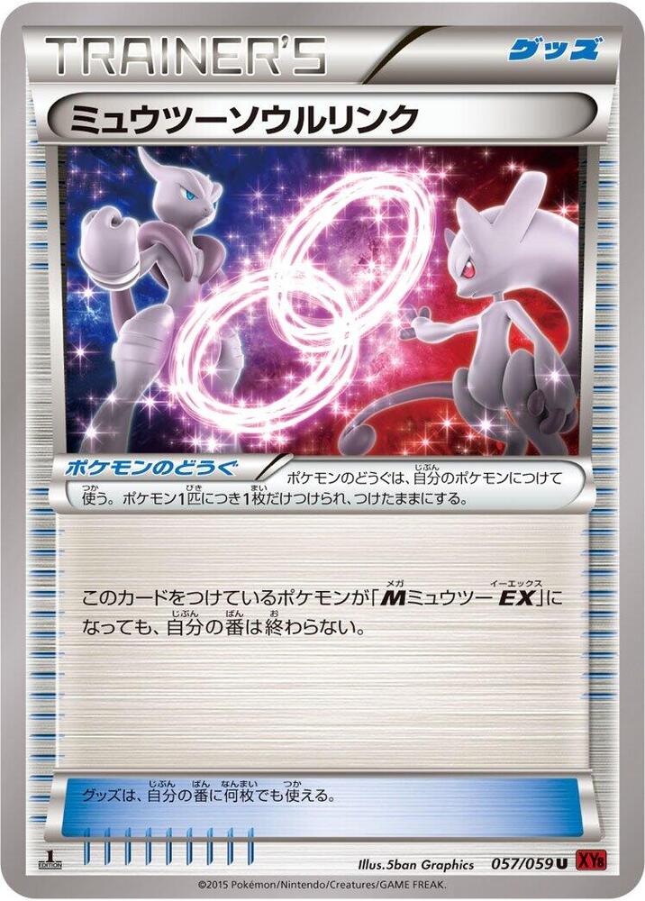 Mewtwo Spirit Link (057/059) [XY8-Br: Red Flash]