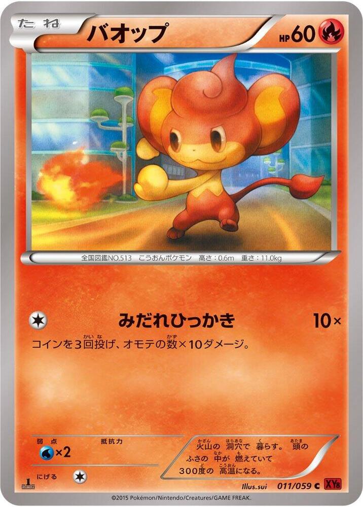 Pansear (011/059) [XY8-Br: Red Flash]
