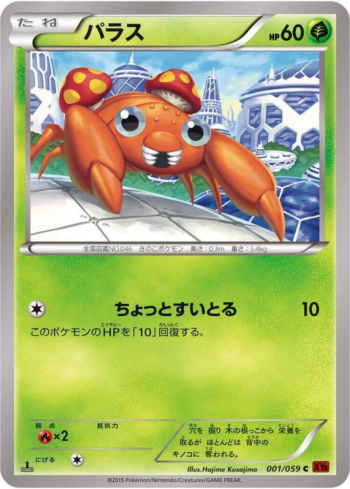 Paras (001/059) [XY8-Br: Red Flash]