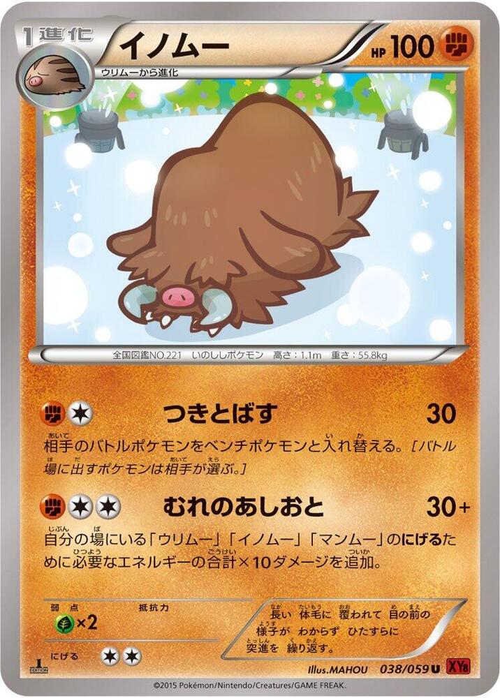 Piloswine (038/059) [XY8-Br: Red Flash]