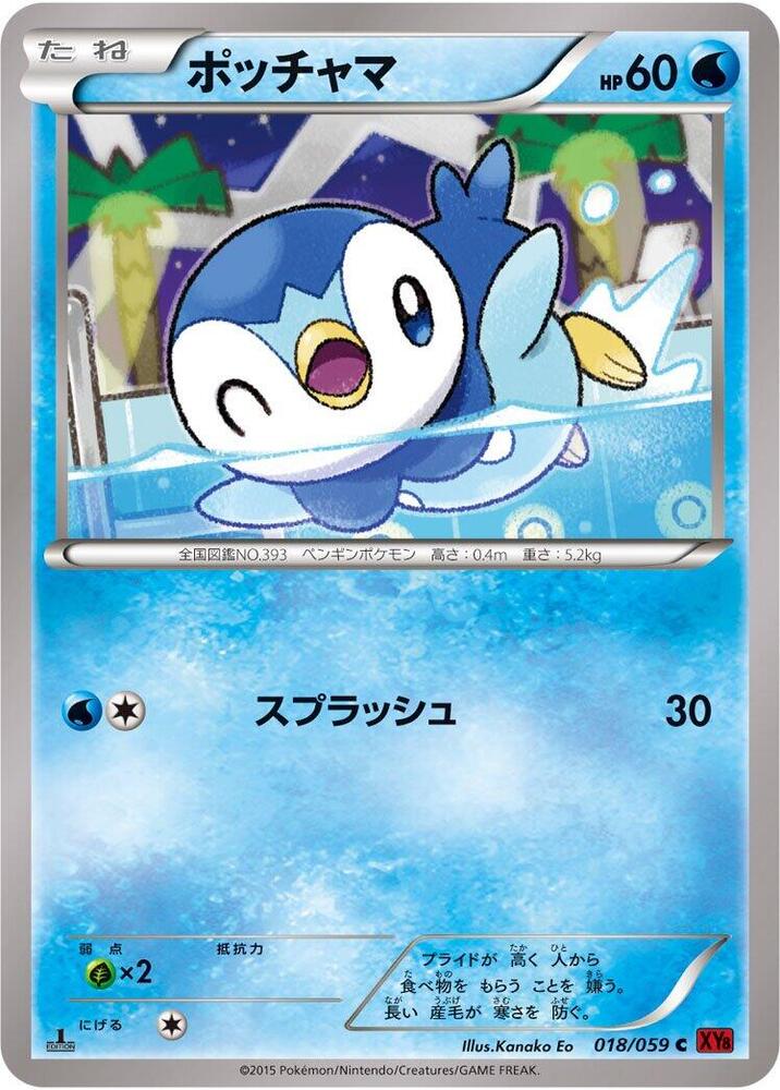 Piplup (018/059) [XY8-Br: Red Flash]