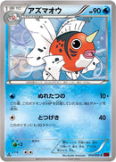 Seaking (014/059) [XY8-Br: Red Flash]