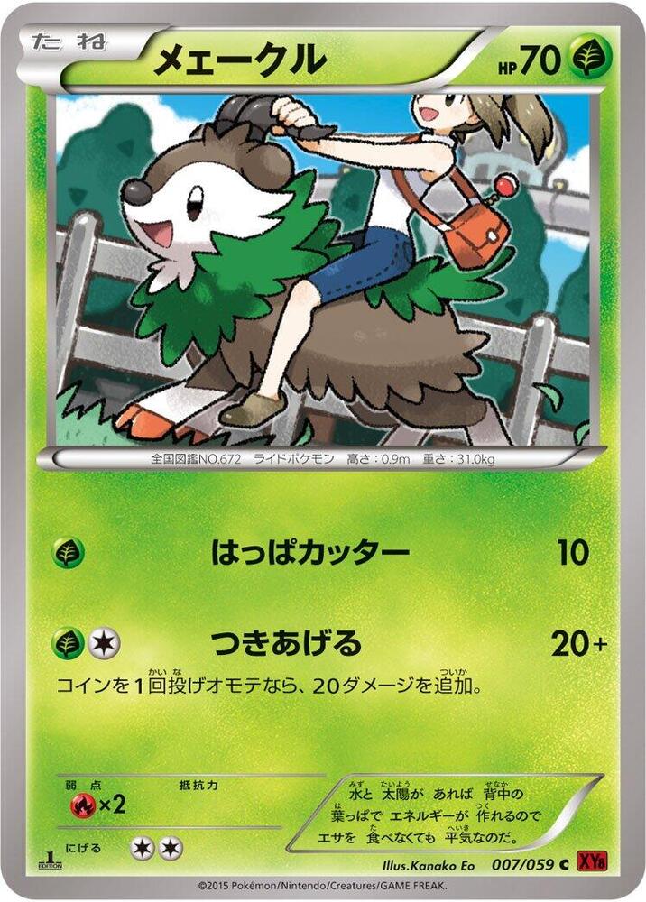 Skiddo (007/059) [XY8-Br: Red Flash]