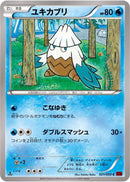 Snover (021/059) [XY8-Br: Red Flash]