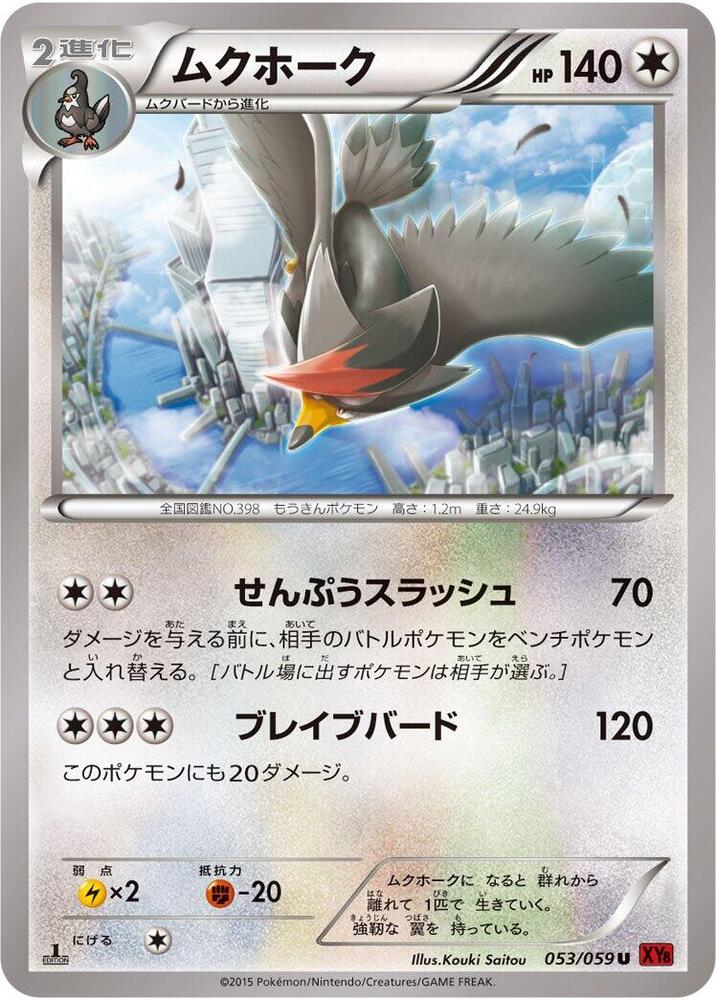 Staraptor (053/059) [XY8-Br: Red Flash]