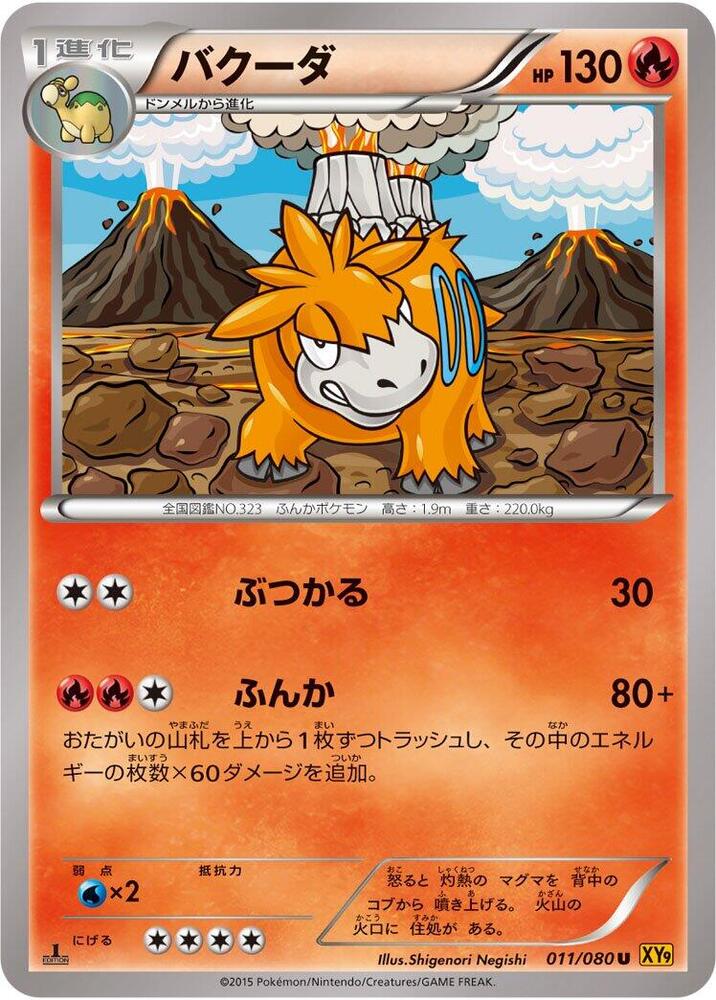 Camerupt (011/080) [XY9: Rage of the Broken Heavens]