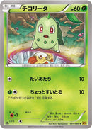 Chikorita (001/080) [XY9: Rage of the Broken Heavens]