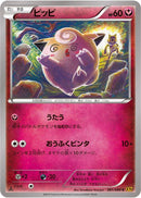 Clefairy (061/080) [XY9: Rage of the Broken Heavens]