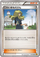 Delinquent (077/080) [XY9: Rage of the Broken Heavens]