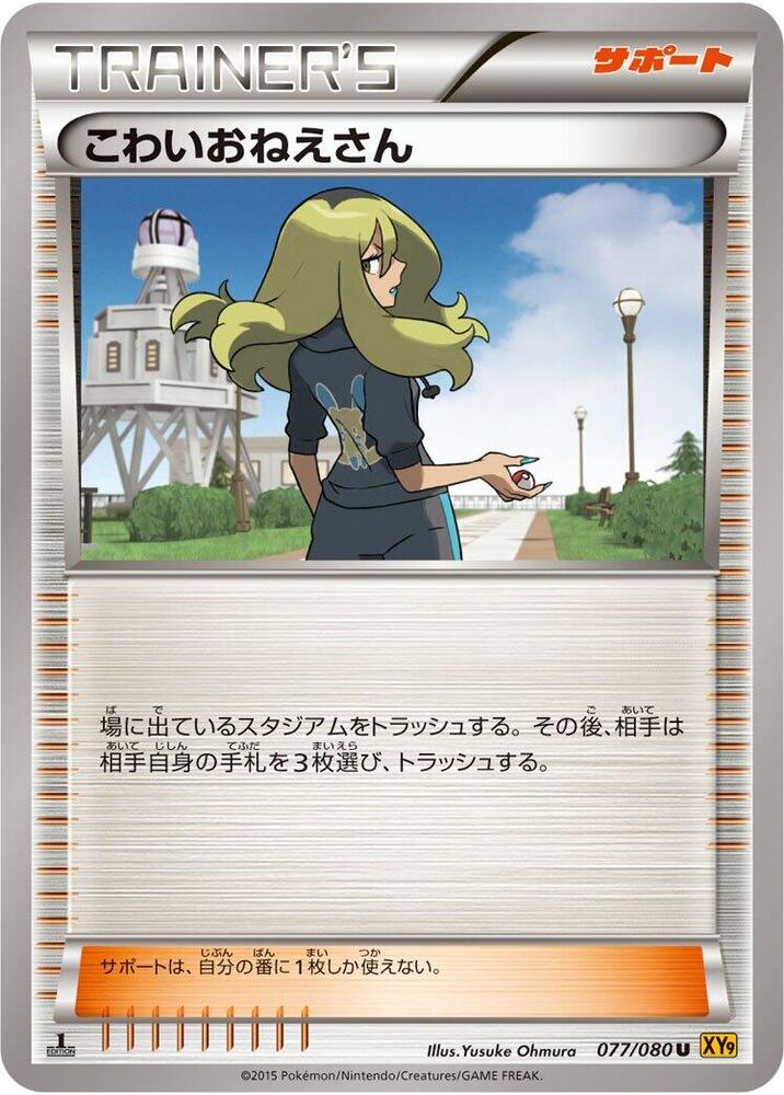Delinquent (077/080) [XY9: Rage of the Broken Heavens]