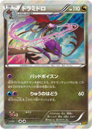 Dragalge (063/080) [XY9: Rage of the Broken Heavens]