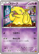 Drowzee (033/080) [XY9: Rage of the Broken Heavens]