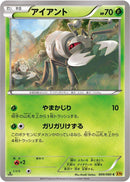 Durant (009/080) [XY9: Rage of the Broken Heavens]