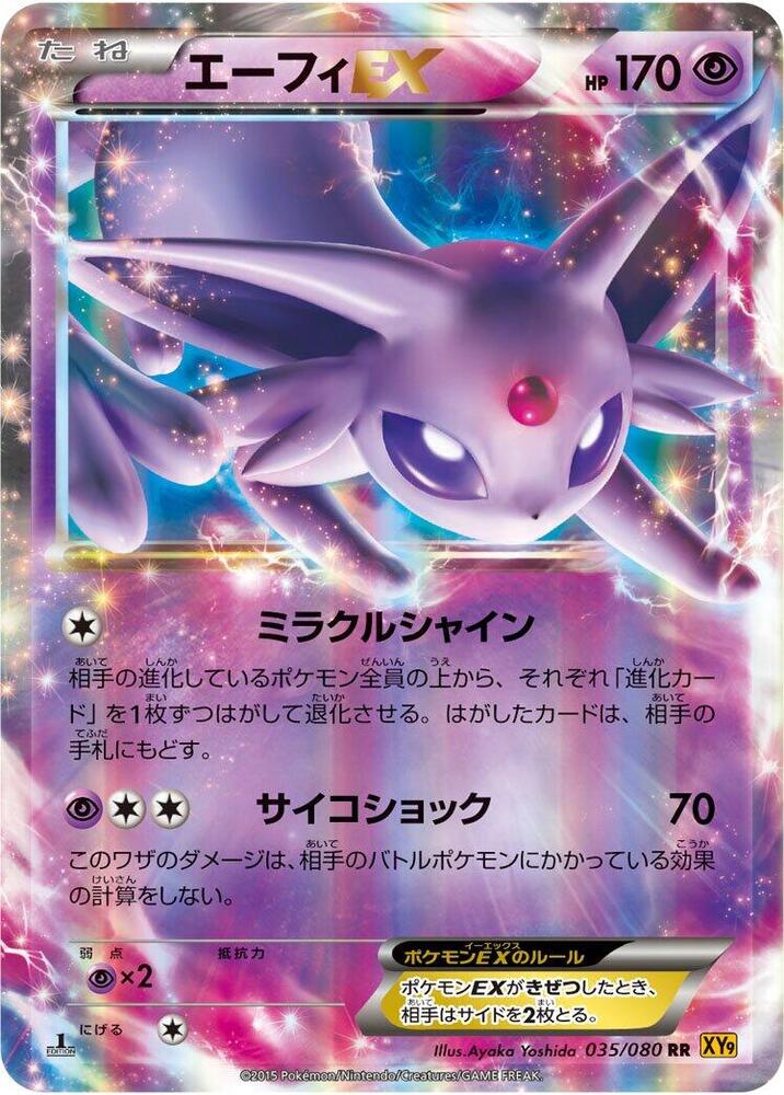 Espeon EX - 035/080 (035/080) [XY9: Rage of the Broken Heavens]