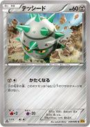 Ferroseed (059/080) [XY9: Rage of the Broken Heavens]