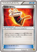 Fighting Fury Belt (074/080) [XY9: Rage of the Broken Heavens]