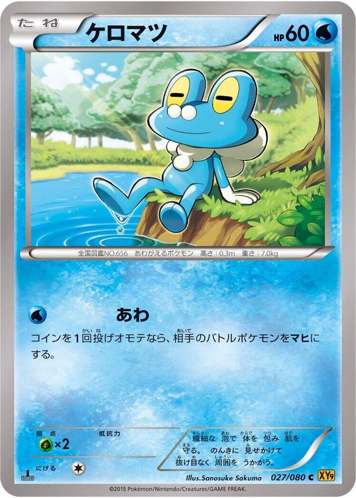 Froakie (027/080) [XY9: Rage of the Broken Heavens]