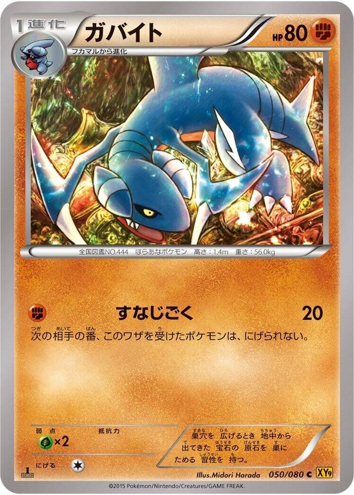 Gabite (050/080) [XY9: Rage of the Broken Heavens]