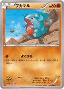 Gible (049/080) [XY9: Rage of the Broken Heavens]