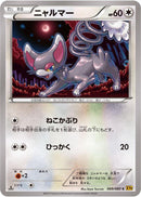 Glameow (069/080) [XY9: Rage of the Broken Heavens]