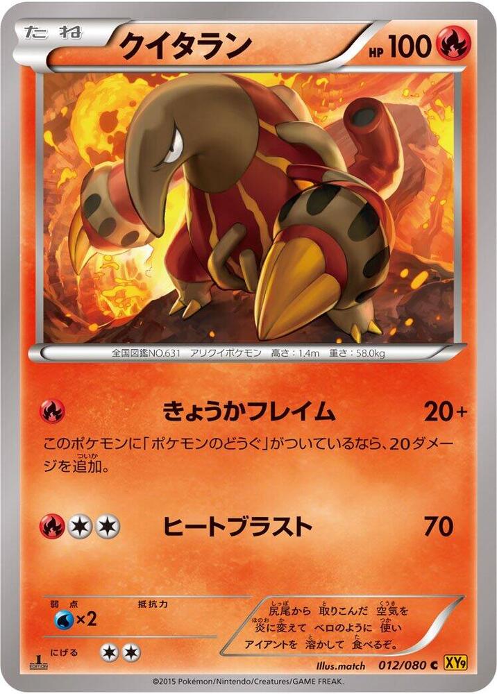 Heatmor (012/080) [XY9: Rage of the Broken Heavens]