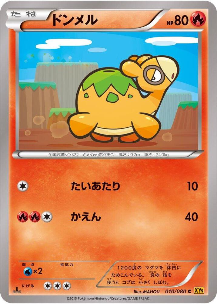 Numel (010/080) [XY9: Rage of the Broken Heavens]