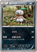 Nuzleaf (053/080) [XY9: Rage of the Broken Heavens]