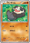 Pancham (052/080) [XY9: Rage of the Broken Heavens]