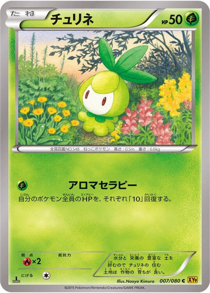 Petilil (007/080) [XY9: Rage of the Broken Heavens]