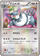 Purugly (070/080) [XY9: Rage of the Broken Heavens]