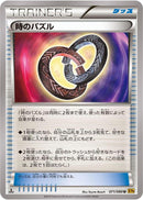 Puzzle of Time (071/080) [XY9: Rage of the Broken Heavens]