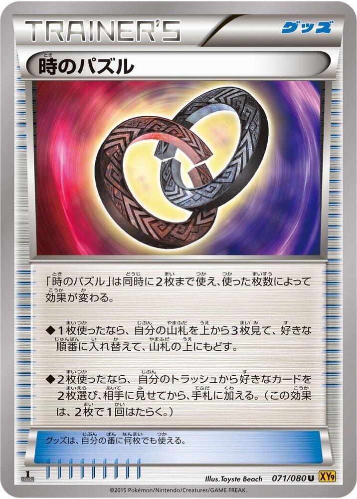 Puzzle of Time (071/080) [XY9: Rage of the Broken Heavens]