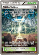 Reverse Valley (079/080) [XY9: Rage of the Broken Heavens]