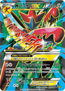 Scizor - 087/080 (087/080) [XY9: Rage of the Broken Heavens]