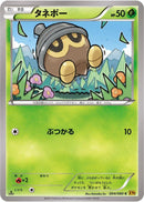 Seedot (004/080) [XY9: Rage of the Broken Heavens]