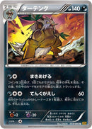 Shiftry (054/080) [XY9: Rage of the Broken Heavens]