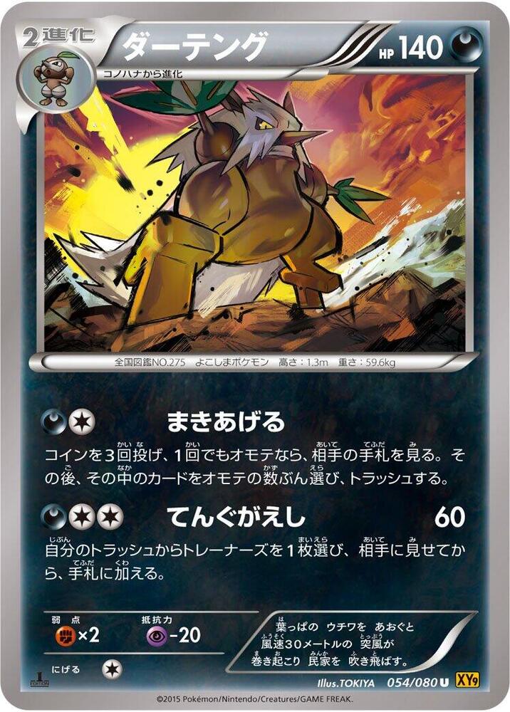 Shiftry (054/080) [XY9: Rage of the Broken Heavens]