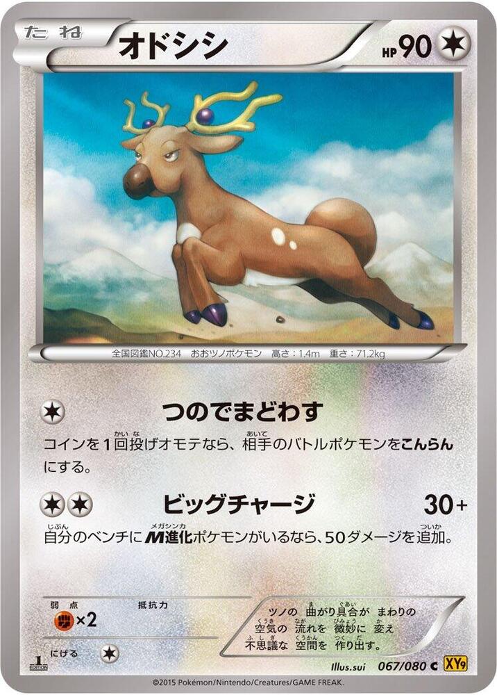 Stantler (067/080) [XY9: Rage of the Broken Heavens]